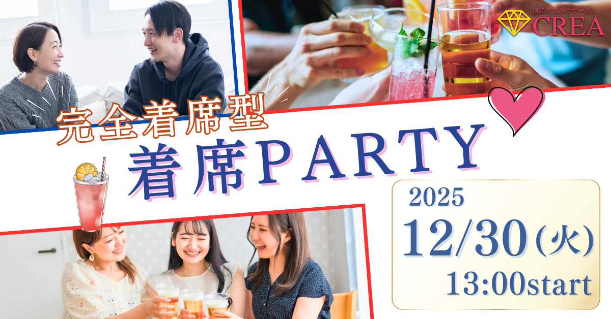 名古屋 既婚者合コン top